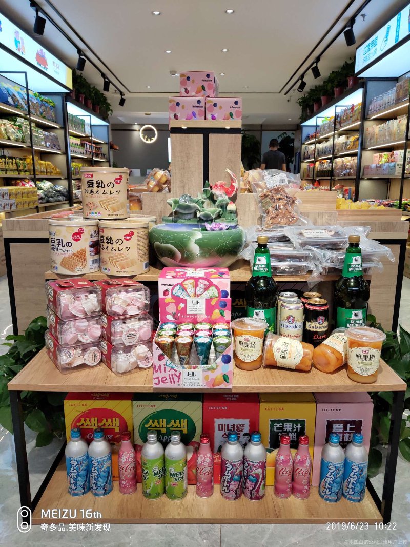 网红零食批发